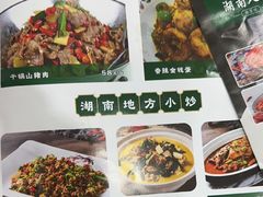 -湖南人家湘菜馆(镇江路店)