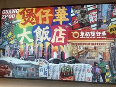 -华记煲仔华·煲仔饭(市桥易发店)