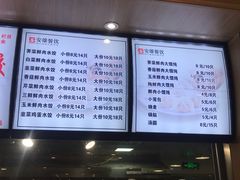 菜单-上海中医药大学-食堂