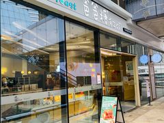 -爸爸糖手工吐司(贵阳花果园购物中心店)