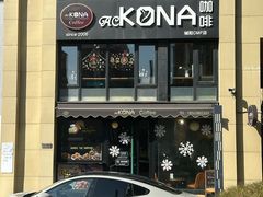 -星宙咖啡STELLARIS CAFE(广告产业园店)