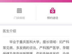 -成都市妇女儿童中心医院(中心院区)