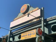 -幸运小丑汉堡(Bay Area本店)