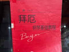 -七弦之上钢琴培训学校