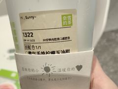 -奈雪的茶(广州万菱汇PRO店)