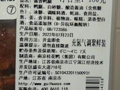 -水西门南京桂花盐水鸭