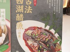 -桂满陇·杭州小馆(朝阳合生汇店)