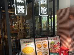 -天怡興·百年蒸饺(万豪广场店)