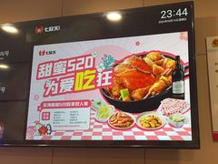 -七欣天香辣蟹火锅(淮安璟和名城店)