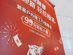 -中国工商银行(红松东路支行)