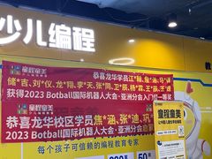 -童程童美·信息学竞赛·乐高机器人编程(龙华校区)