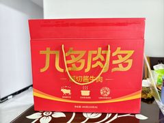 -九多肉多(103店)