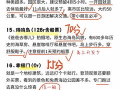 -威海国际海水浴场旅游区