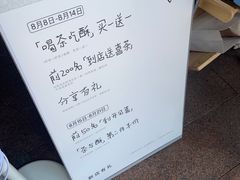 -喜茶(广州番禺奥园广场店)