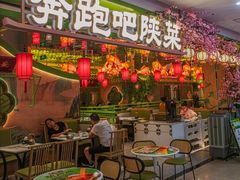 -奔跑吧陕菜·盛世长安(民乐园万达店)