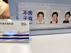 -天真蓝照相馆(杭州滨江宝龙店)