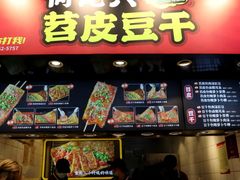 门面-八一路好吃街(雨田商务大厦店)