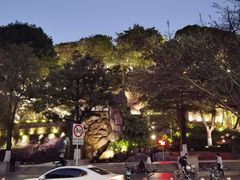 -鸿山公园