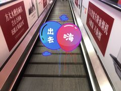 -百安居装修建材卖场(罗湖店)