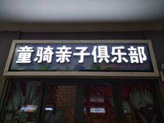 -万达广场(泰安泰山店)