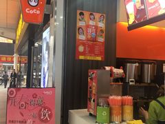 -CoCo都可(八达商城店)