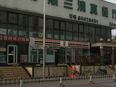 -伊斯兰清真餐厅(朝外大街店)