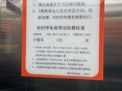 -浦东机场p4停车场