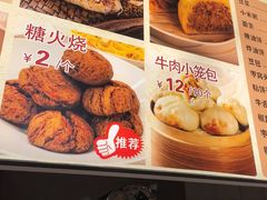 -李小老烧饼(常营民族家园店)