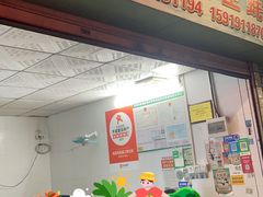 -蚝哥花姐湛江烤生蚝(美丽湾市场店)