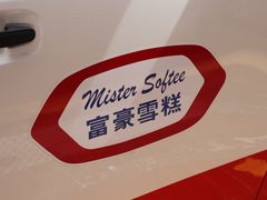 -富豪雪糕车流动点(尖沙咀店)