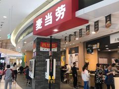 门面-麦当劳(龙湖北京大兴天街店)