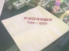-憶廟街 X 沙角邨(太古城店)