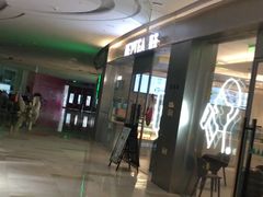 -喜茶(杭州滨江宝龙店)
