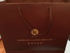 -凯司令西饼店(东建路店)