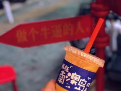 -南澳岛打卡果汁冰公司