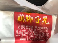 -鸡脚旮旯平江路店