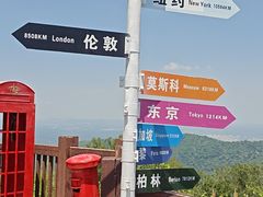 -长白山万达国际度假区