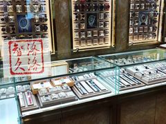 -亨得利名表服务中心(上海湾店)