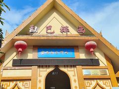 -云南勐巴娜西珍奇园