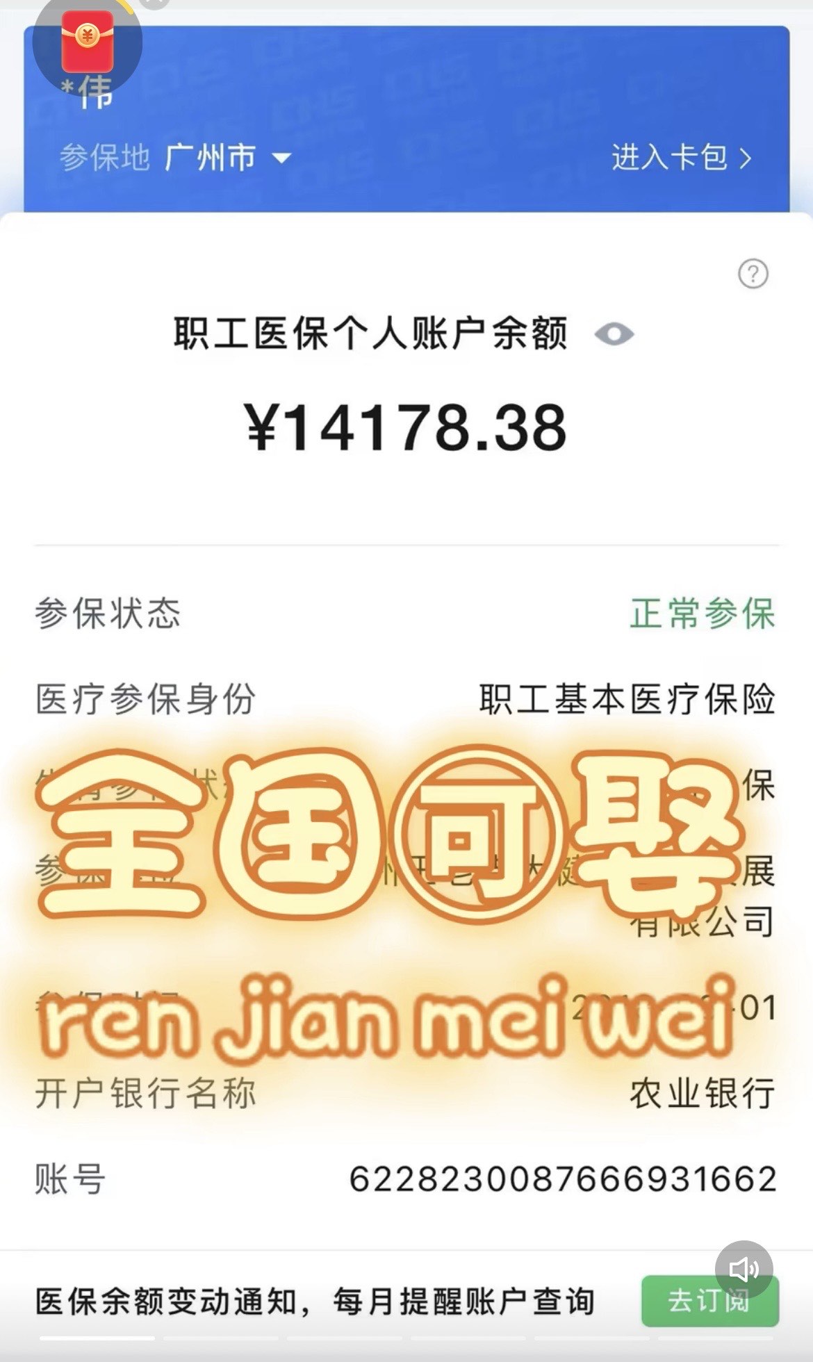 台州最新的手机上怎么把医保的钱给取出来方法分享(台州医保卡里的钱怎么用手机取出来教程)