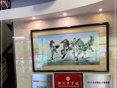 -潮镇老尾牛杂(环城西路店)