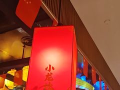 -小龙坎火锅(世纪城店)