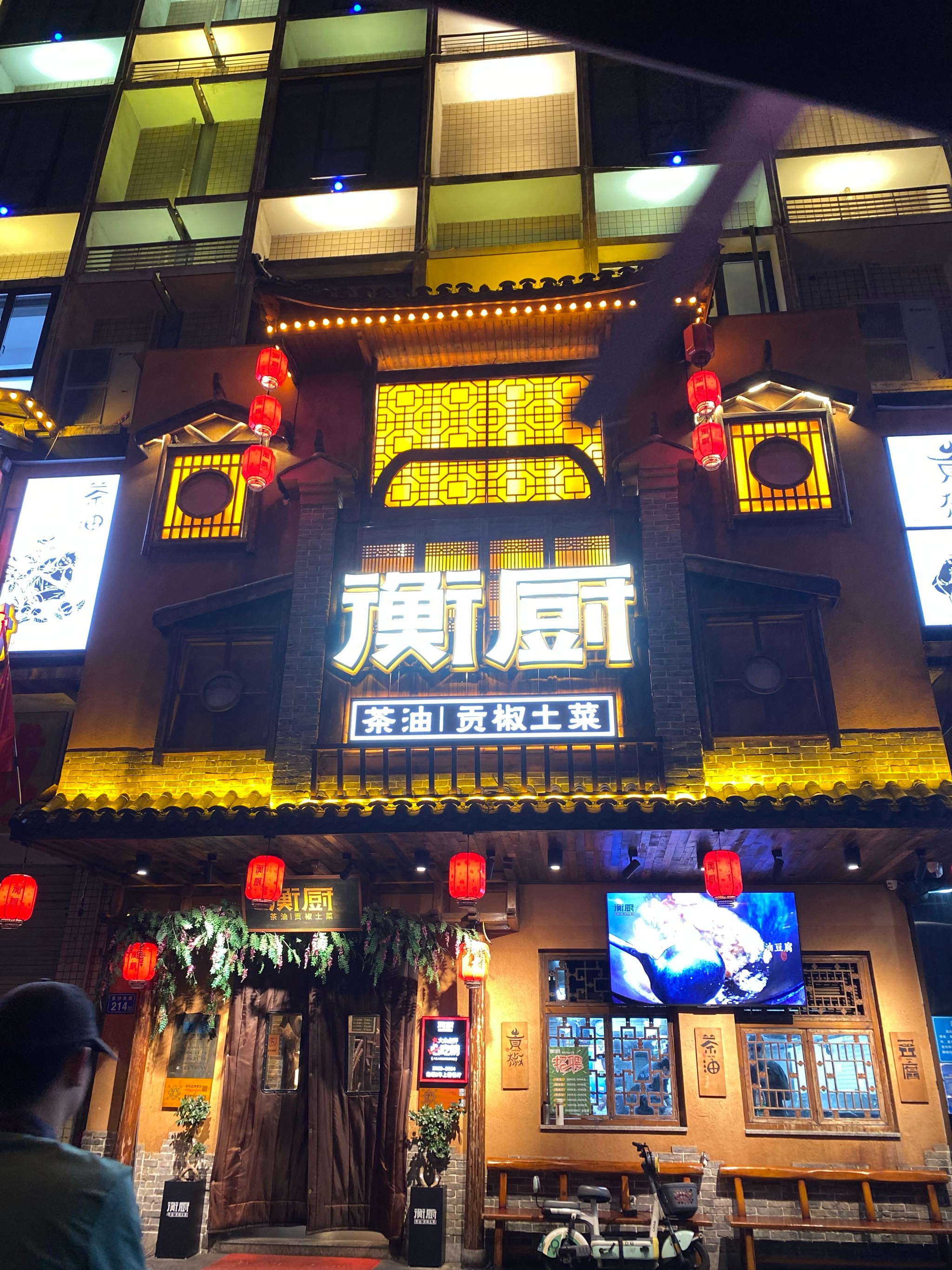 涡阳上档次饭店图片