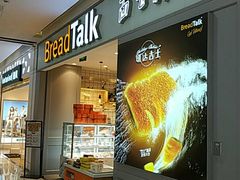 门面-面包新语(吾悦国际广场店)