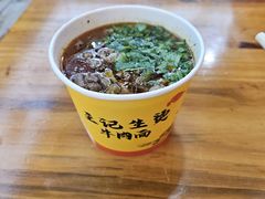 -王记生烫牛杂面馆(兰陵路店)