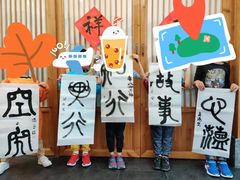 -子曰书院·古筝围棋书法国画小主持(夏都店)