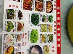 菜单-范饭椰林川湘味海鲜·椰子鸡(三亚湾椰梦长廊店)