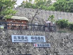 -京北渔家傲