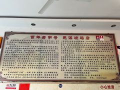 -元谋凉鸡店(百年老店)