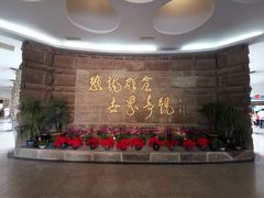 -自贡恐龙博物馆